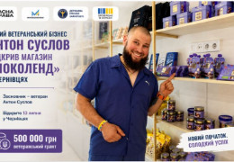 У Чернівцях ветеран із Херсона відкрив магазин шоколаду завдяки гранту у 500 тисяч гривень