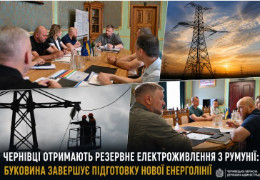 Буковина готується до імпорту електроенергії з Румунії: роботи виходять на фінішну пряму. Мають встигнути до...