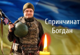 На Буковині в останню путь провели бойового медика і снайпера Богдана Спринчината