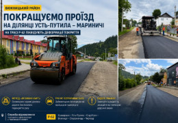 Дорожники оновлюють ділянку траси Р-62 між Усть-Путилою та Мариничами