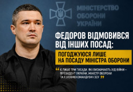 «Лише міністр оборони»: Федоров пояснив, чому його не цікавить жодна інша посада