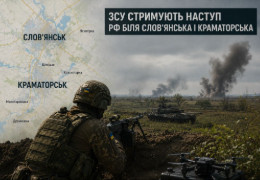 Як ЗСУ стримують прорив ворога до Слов’янська в умовах складного рельєфу