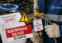 Навіть позов до суду не врятує. Що робити, щоб газ не відключили за борги