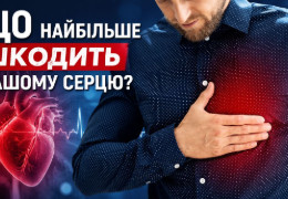 Серцевим хворобам можна запобігти: вчені назвали, що найчастіше вбиває серце