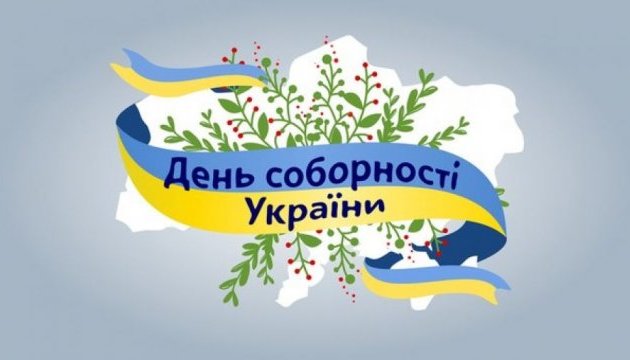 Українці відзначають День Соборності. 5 фактів про свято