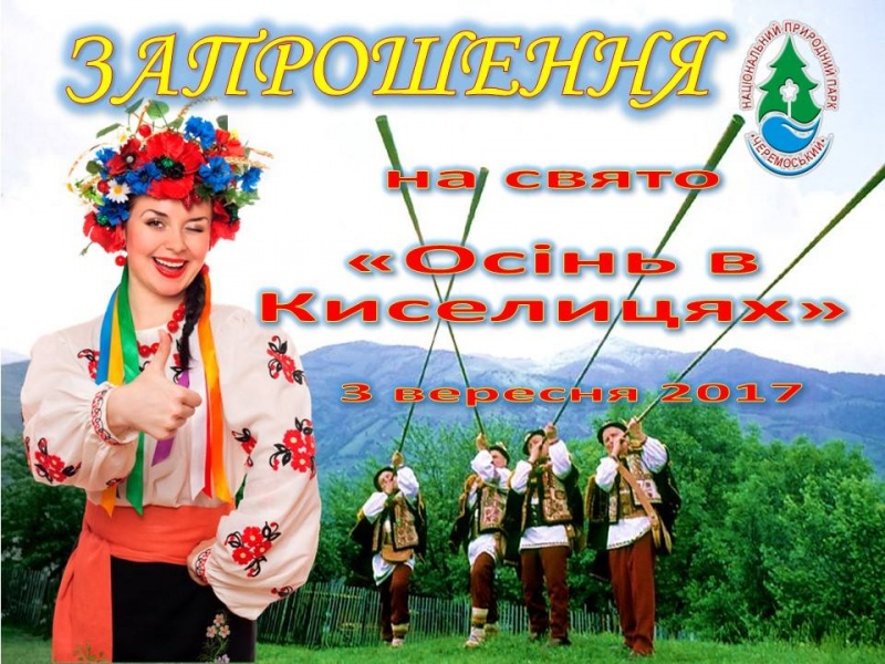 На свято до буковинських гуцулів їде Ніна Матвієнко і Василь Зінкевич