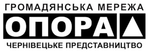 Експрес-повідомлення щодо громадського спостереження за перебігом другого туру виборів у Чернівецькій області станом на 11.00