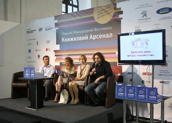 Катерина Ющенко взяла участь у презентації видань Музею Володимира Івасюка на фестивалі «Книжковий Арсенал»