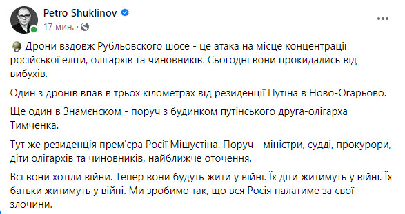 Описание: Що пишуть українці у соціальних мережах про масовану атаку безпілотників на Москву 30 травня.