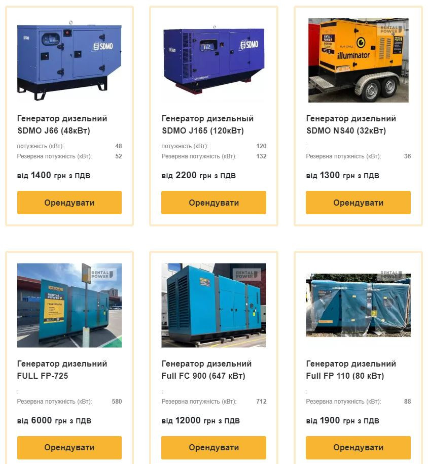 -
                Практичні поради з експлуатації генераторів від Rental Power
                                  
Реклама