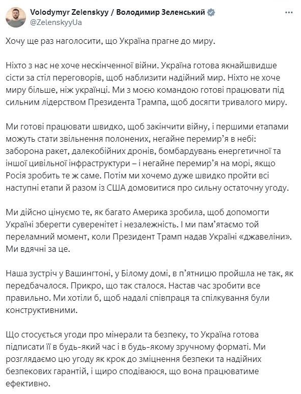 "Україна готова якнайшвидше сісти за стіл переговорів": Зеленський звернувся до США