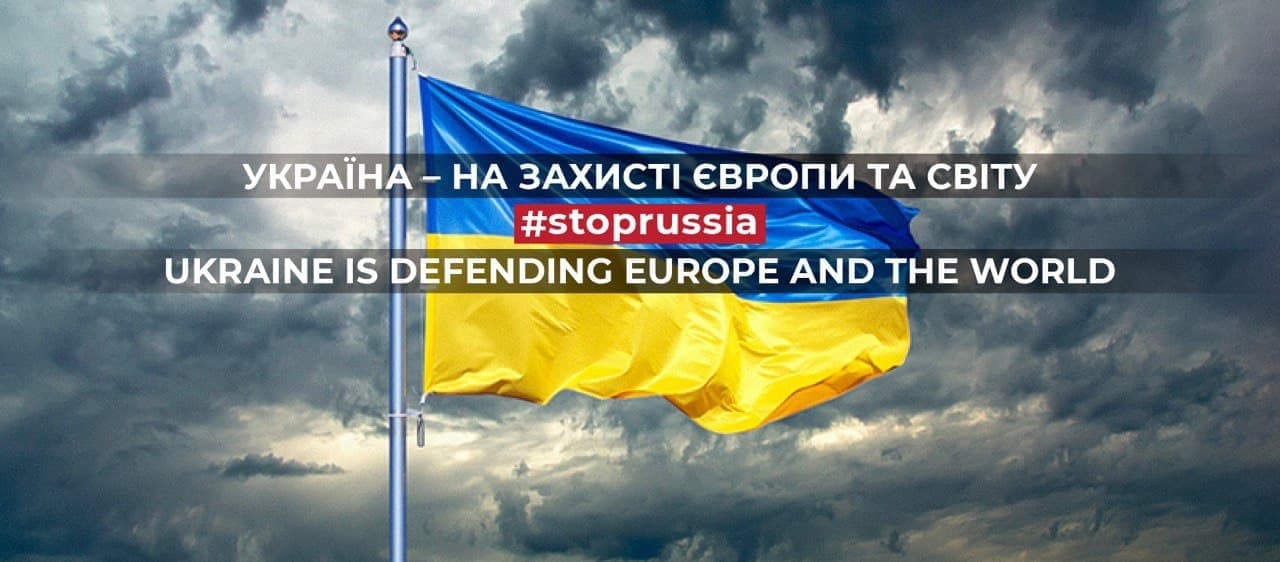 Україна переможе!